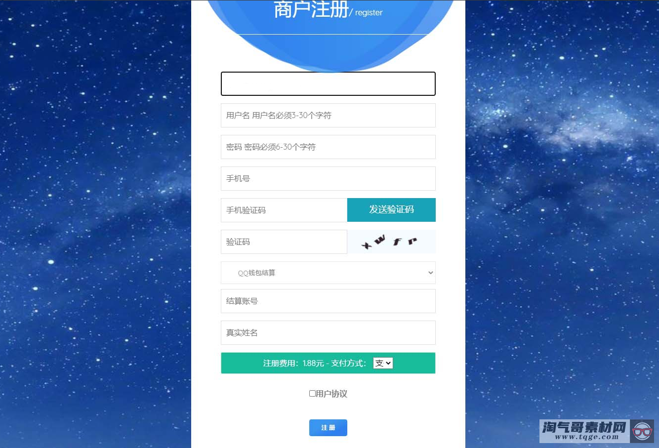风吹雪支付系统易支付去后台验证版本代理系统个人易支付完整100%可运行网站源码